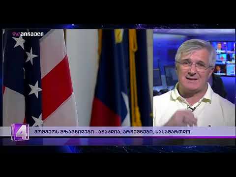 დიანა ტრაპაიძის დღის ამბები (12.06.2019)